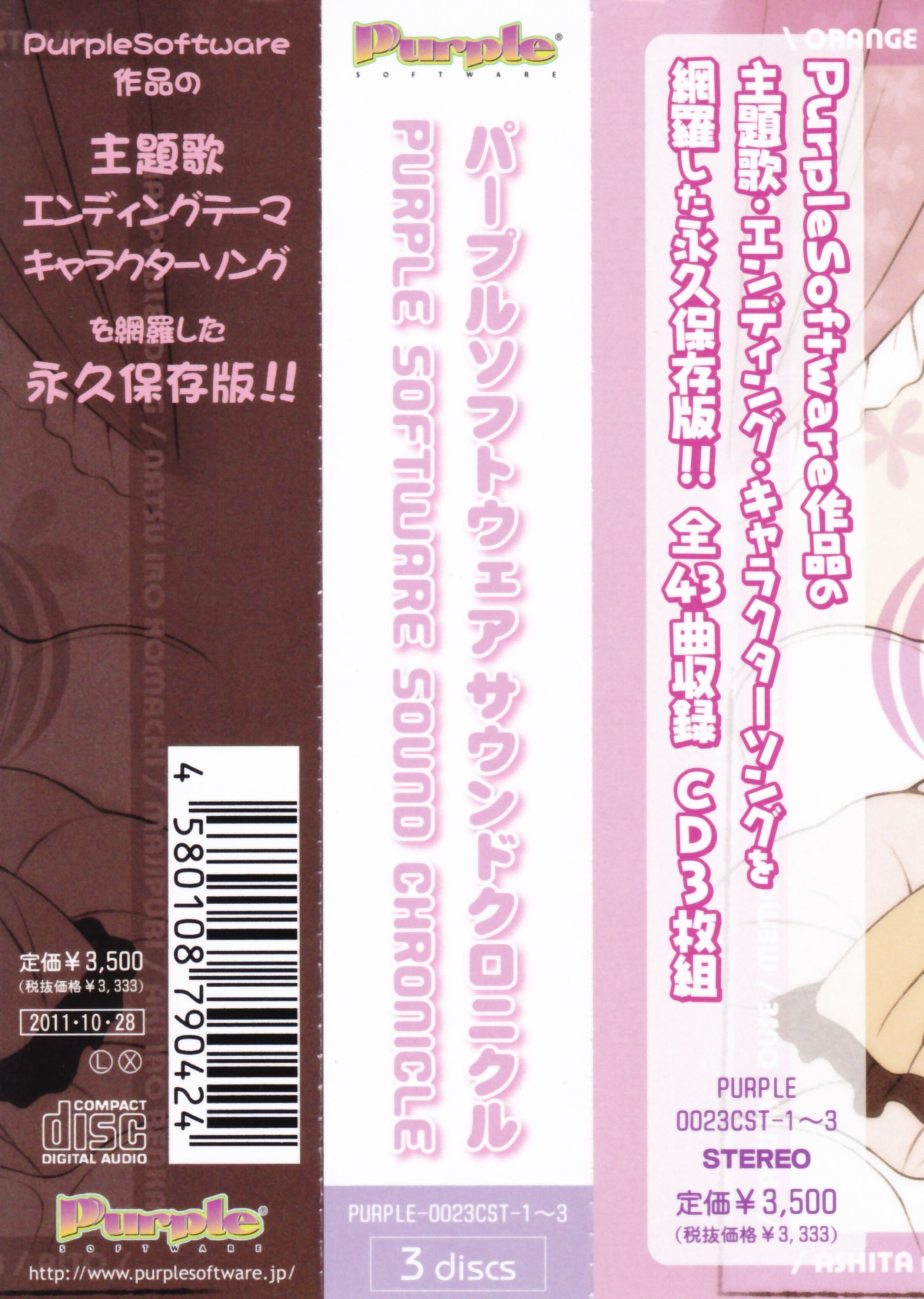 Purple software Sound Chronicle (2011) MP3 - Download Purple